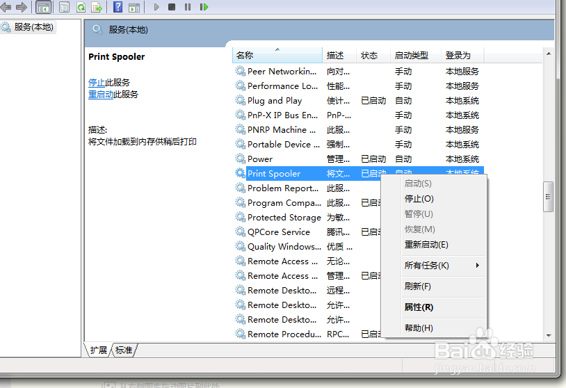 操作无法完成(错误0x00000709)再次检查打印机名