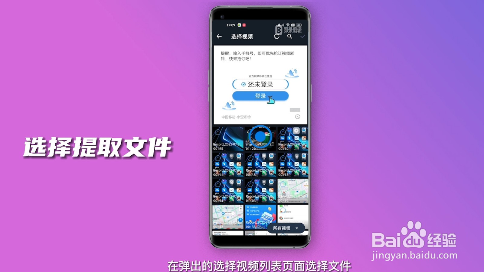 怎么提取视频中的音频