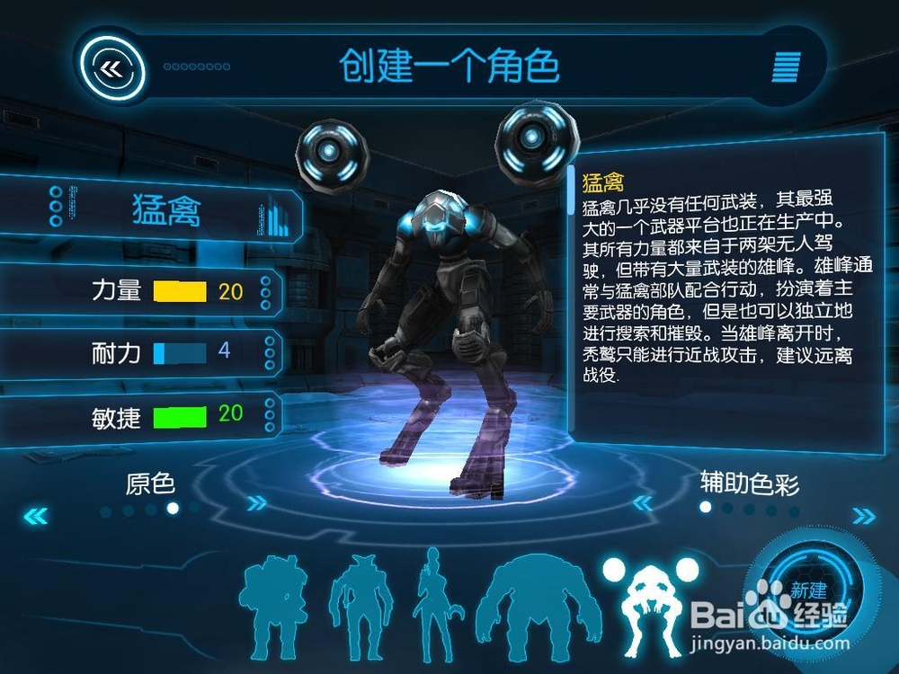 外星收割者 科幻未来战士大战外星人拯救地球