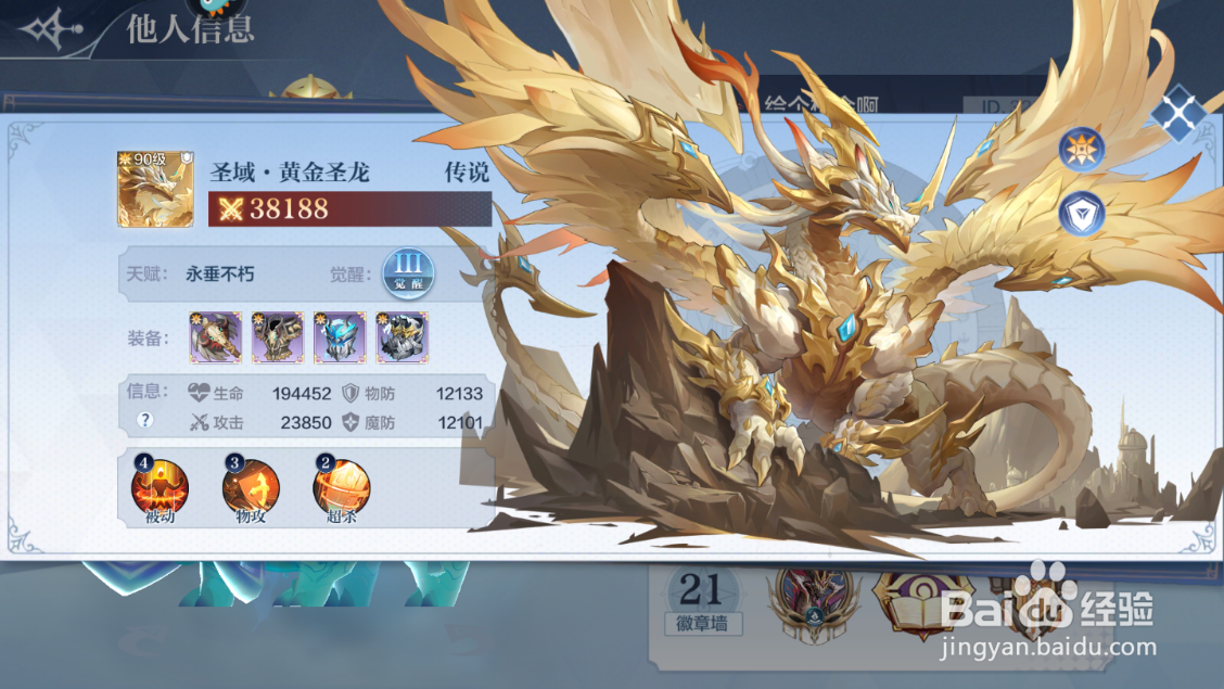 奥奇传说手游最强阵容怎么搭配