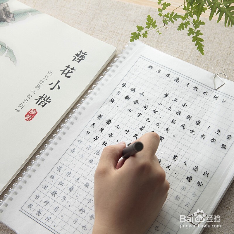 写字难看怎样练出一手好字