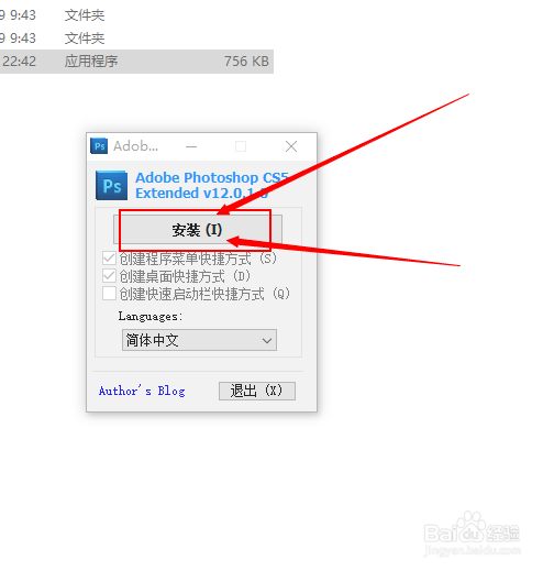 怎样安装photoshop cs5