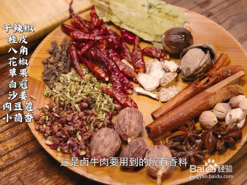 麻辣牛肉嗦粉最佳搭档的做法