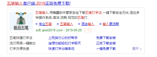 五笔打字输入法快速入门