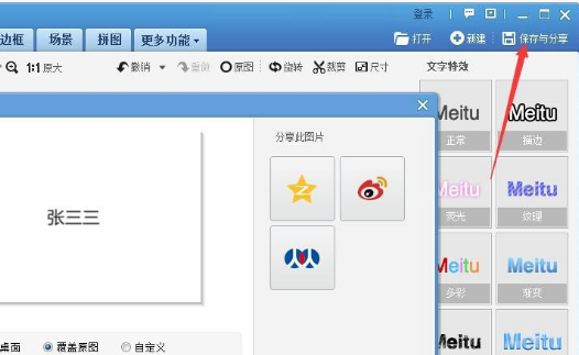 怎么把自己的名字制成图片