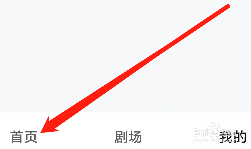 河马剧场如何查看神医专栏