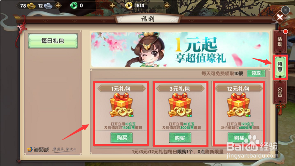 寻仙手游怎么刷玄玉