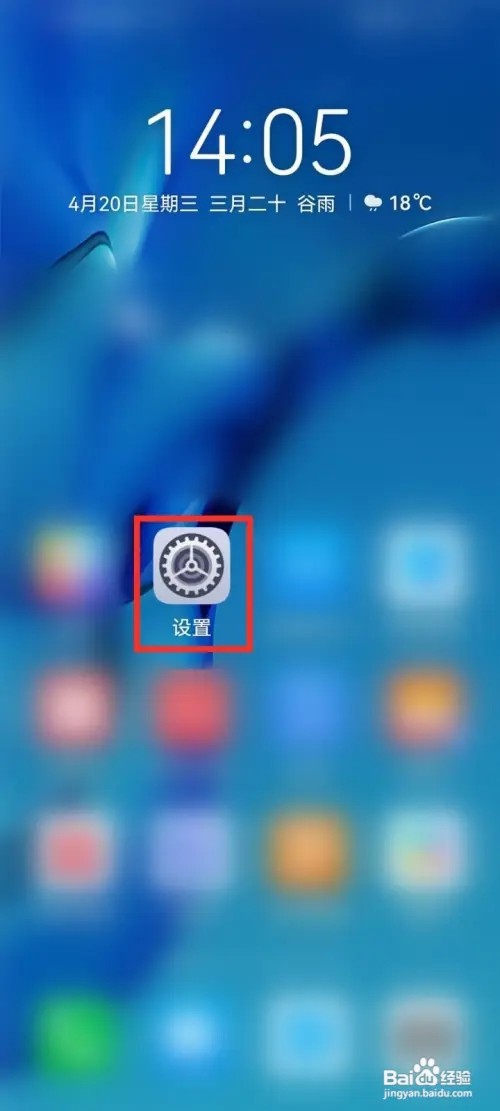 华为手机怎么启用限制广告跟踪