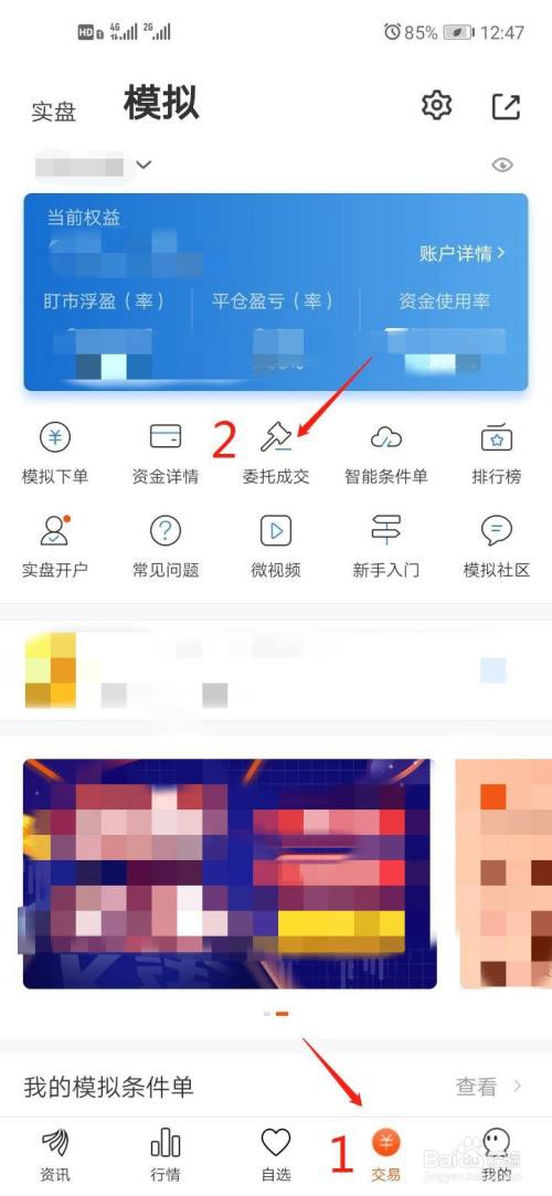 期货怎么买进、卖出？