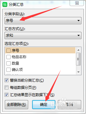 如何在Excel中显示+加号：分类汇总功能