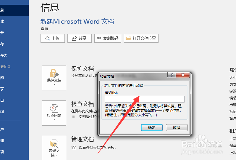 有没有什么办法可以把电脑的文件加密保护起来