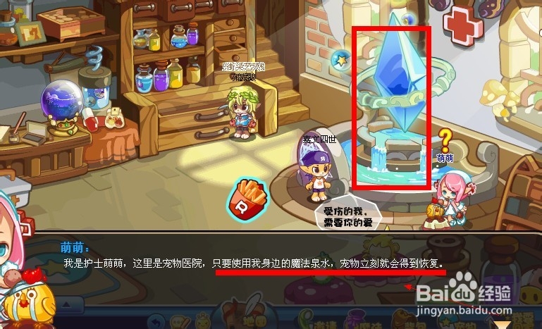 洛克王国如何免费恢复宠物气血