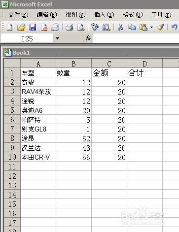在EXCEL中怎样用函数得出数据的乘积和除积
