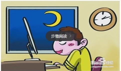 沉迷游戏有害健康