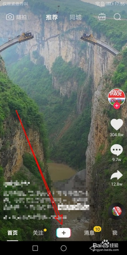 抖音如何修改视频配乐的音量大小