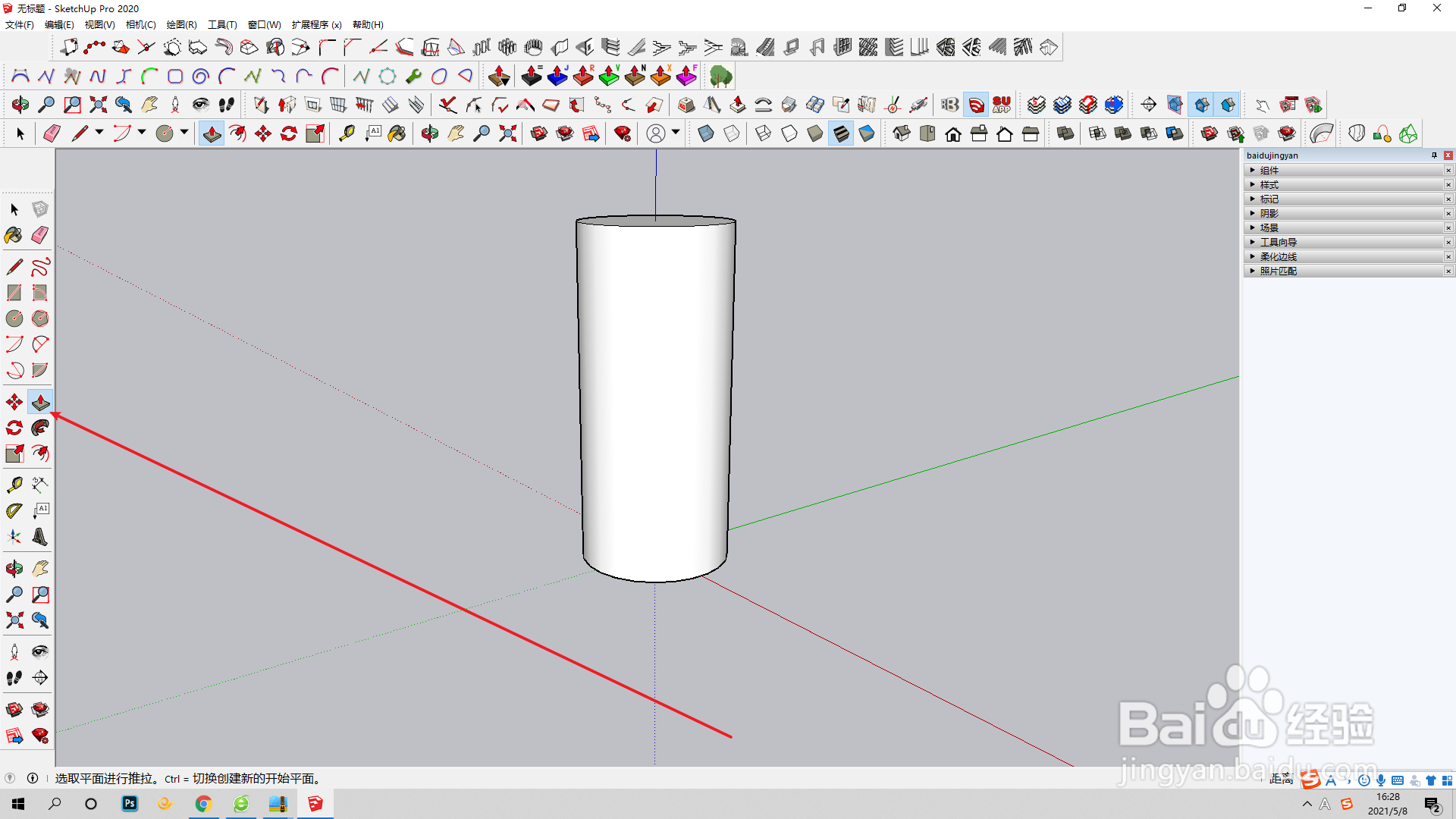 草图大师如何在使用扩展程序线倒圆角