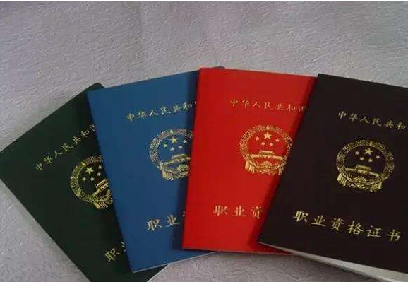 一级建造师执业资格证书与注册证书的区别是什么它们之间有什么关系呢