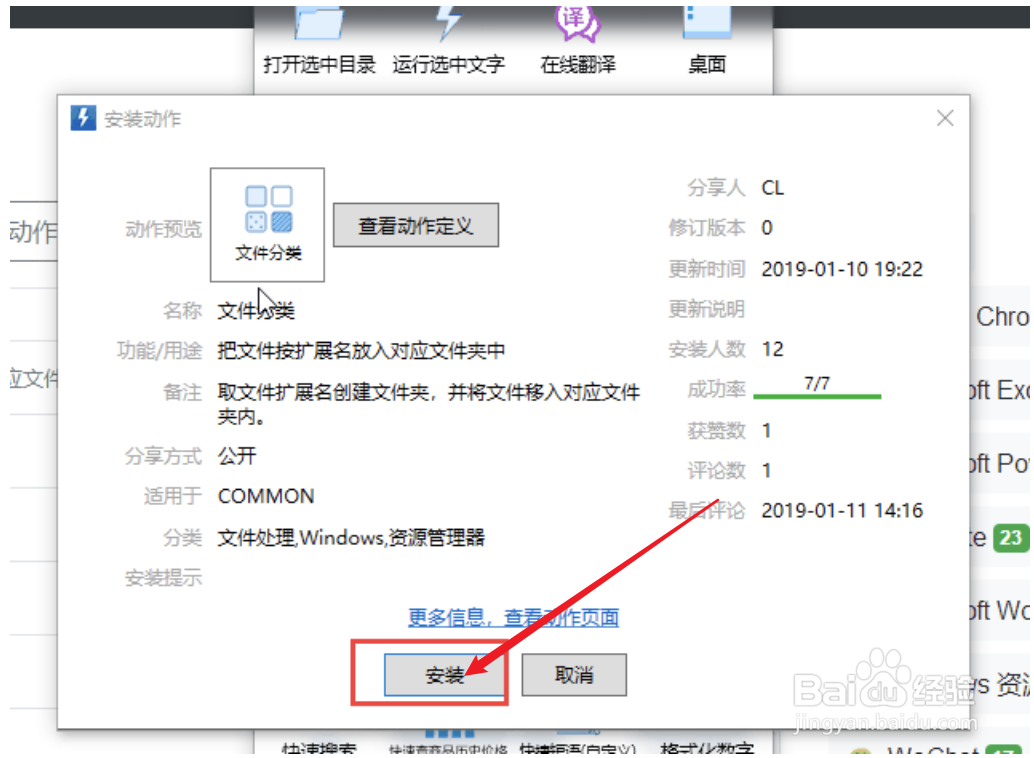 quicker怎么添加动作