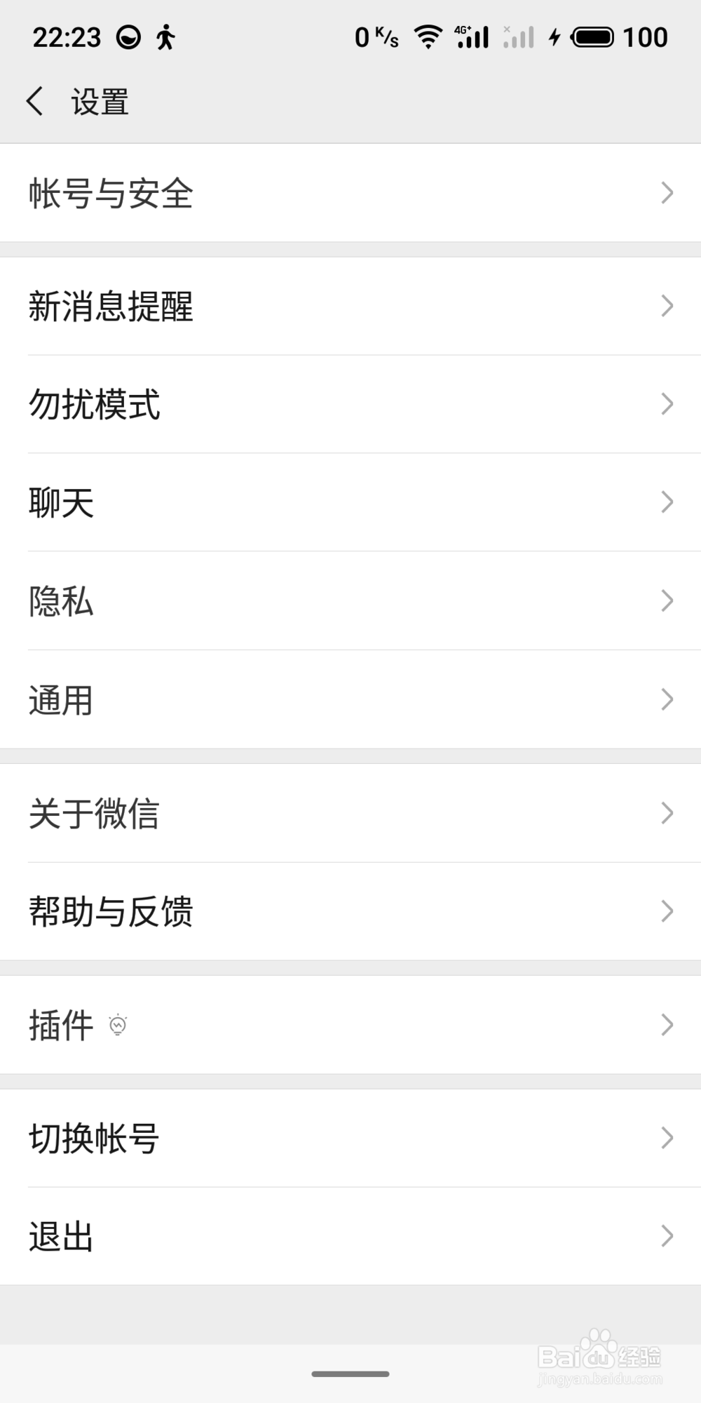 微信版本过低怎么办