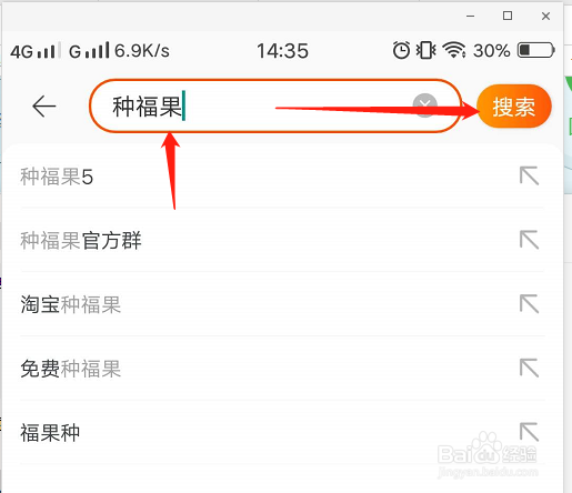 淘宝和天猫的种果树领水果怎么操作