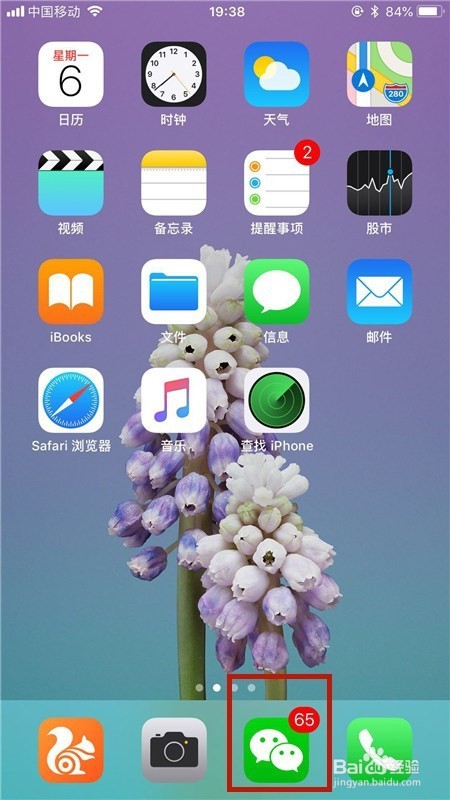 如何查找及添加微信好友?