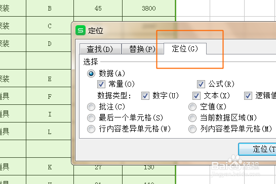 excel文档怎么批量删除不规则空白行