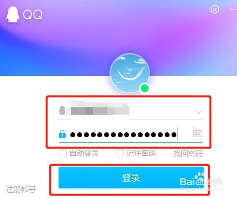 电脑桌面右下角任务栏通知区的QQ图标不见了