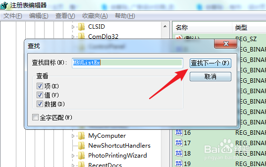 win7如何删除搜索记录？搜索历史记录删除方法