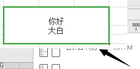 excel合并设置和自动换行