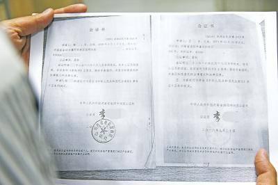 户口本公证书需要什么材料
