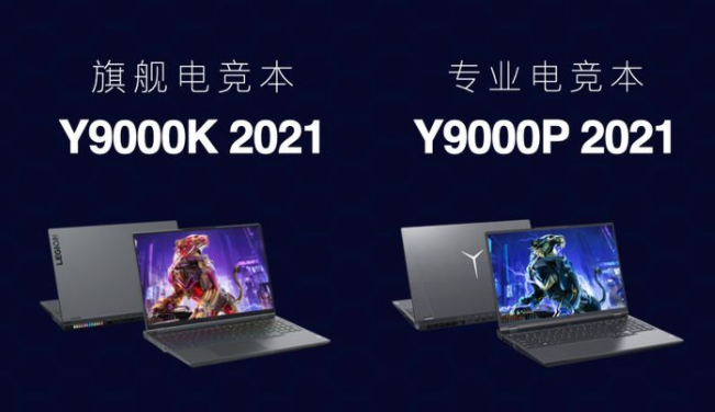 我想请问一下拯救者y9000k和y9000p如何选择? ,,