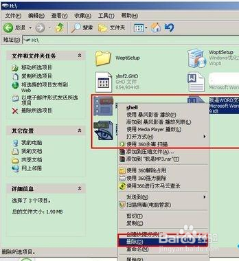恢复u盘中删除的数据