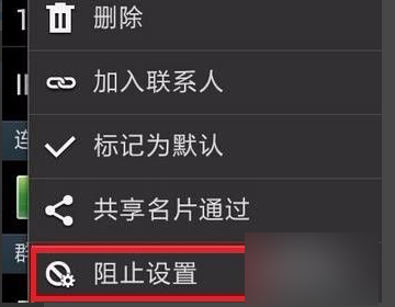 三星手机拦截的短信在哪里
