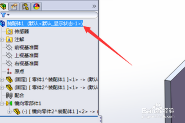 solidworks中复杂的装配体如何做成动画？