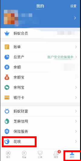 花呗被禁用了，怎么才可以恢复