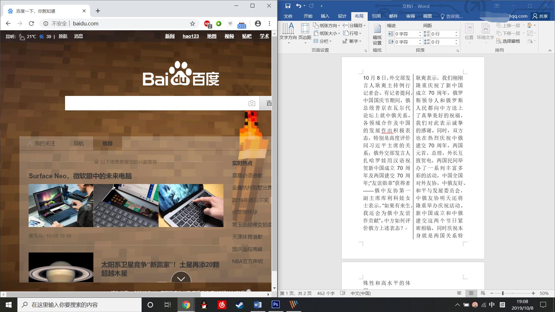 windows10怎么平分窗口快捷键