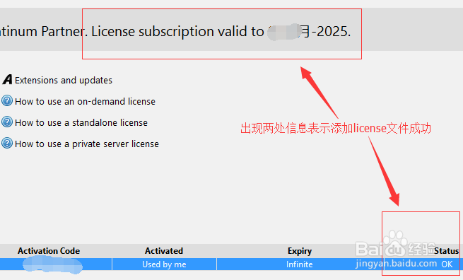 altium如何添加license文件