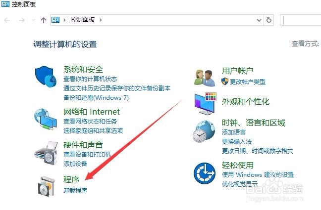 Win10如何禁用IE浏览器怎么卸载IE浏览器