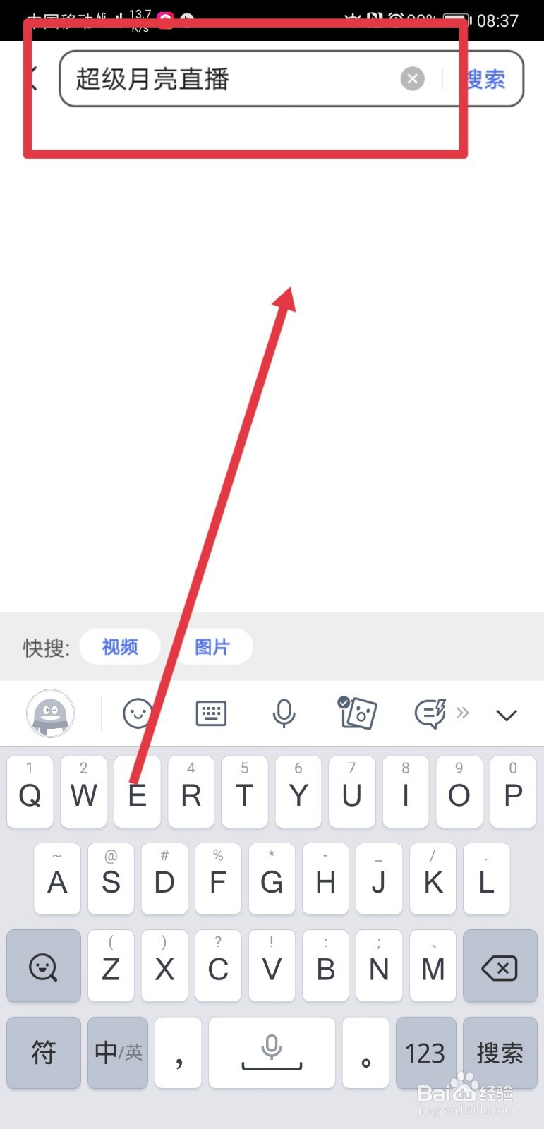 2021首次超级月亮直播回放怎么看