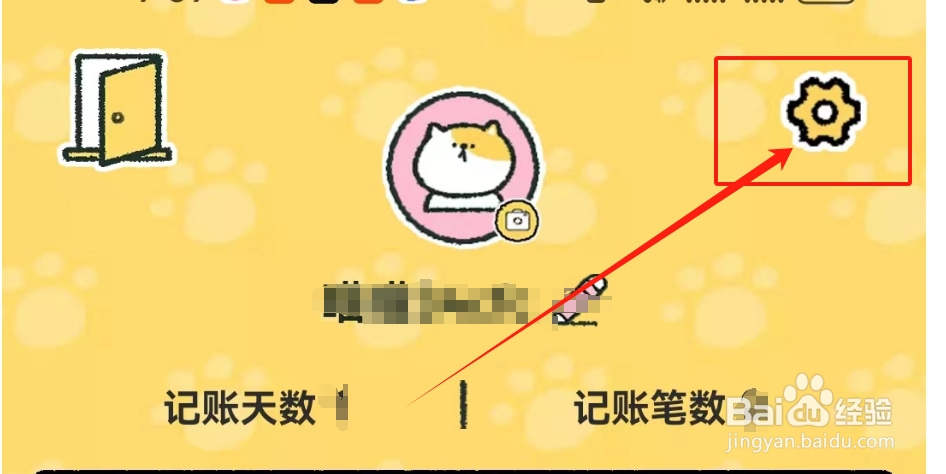 喵喵记账查看《汇率转换》功能的方法
