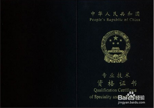 怎么查询高级、中级、初级会计师资格证书真伪