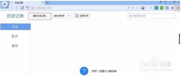浏览器如何清理缓存呢,向这里看齐!