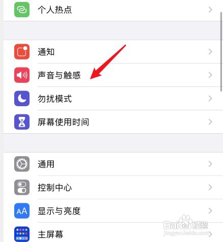 苹果手机操作才能修改铃声