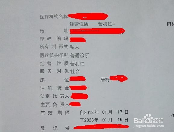 如何填写医师资格考试试用期考核证明