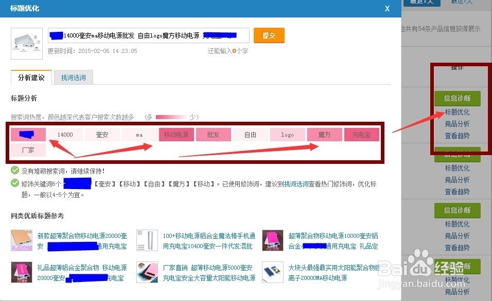 阿里巴巴生意参谋数据-生意参谋的作用【货】