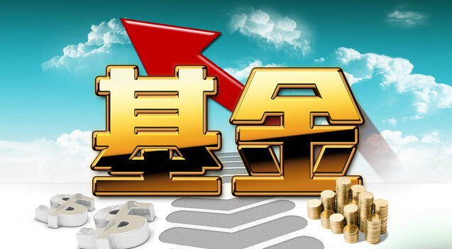 基金的计算公式有哪些