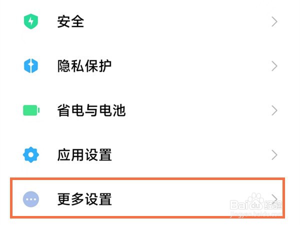 小米12s内存扩展怎么关