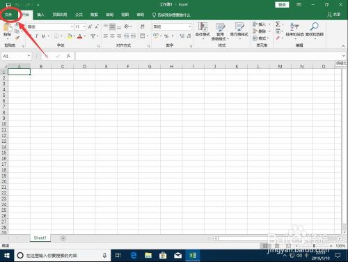 Excel如何跳过取消开始屏幕直接进入空白工作薄