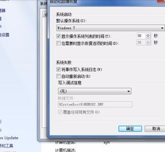 win7系统怎么设置开机启动项