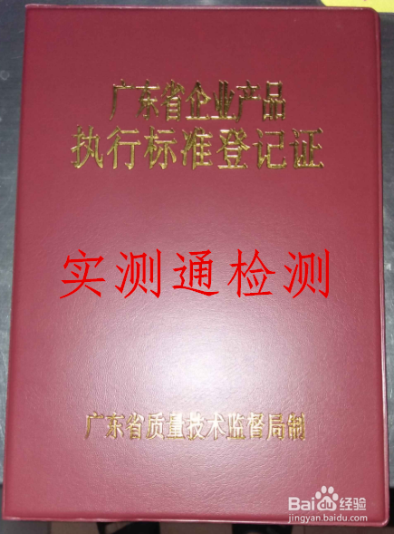 企业标准备案怎么办理